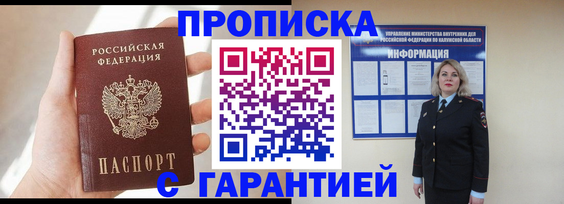 временная регистрация госуслуги в Ханты-Мансийске