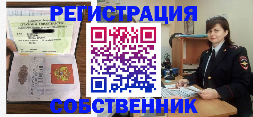 прописка 2025 в Ханты-Мансийске