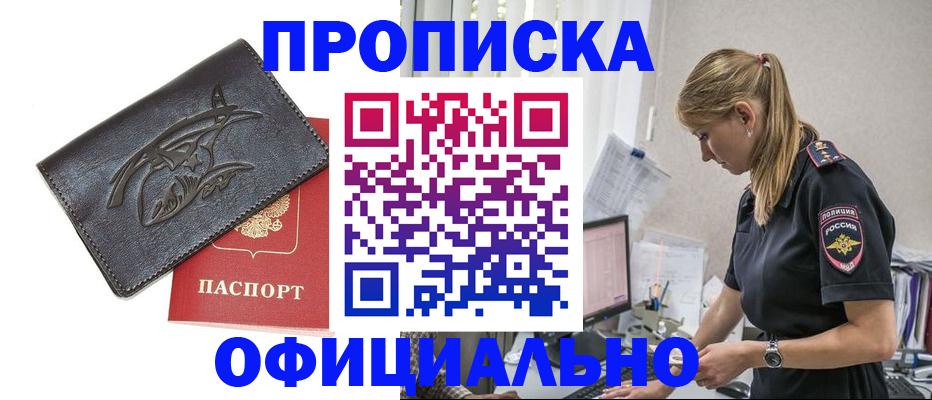 где прописаться в Ханты-Мансийске